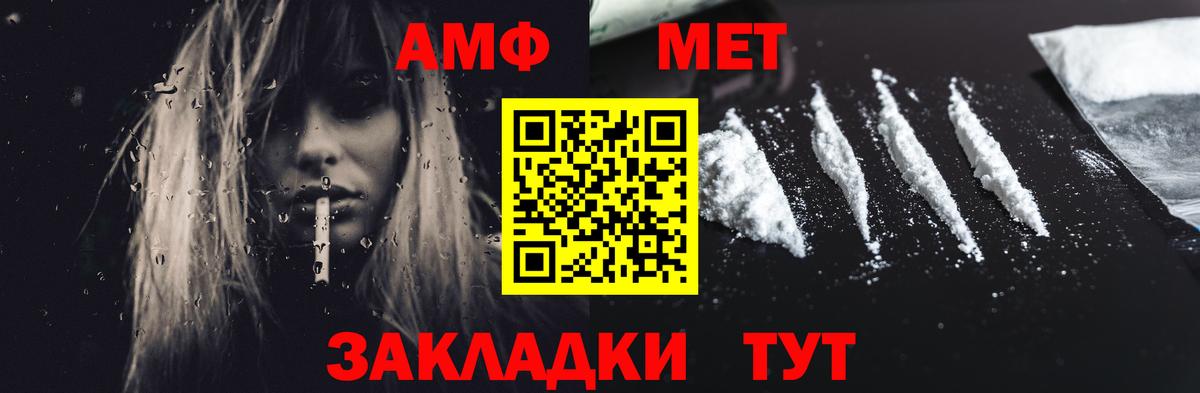 АМФ  Амфетамин  Вход с VPN  Йошкар-Ола  Amphetamine VHQ 