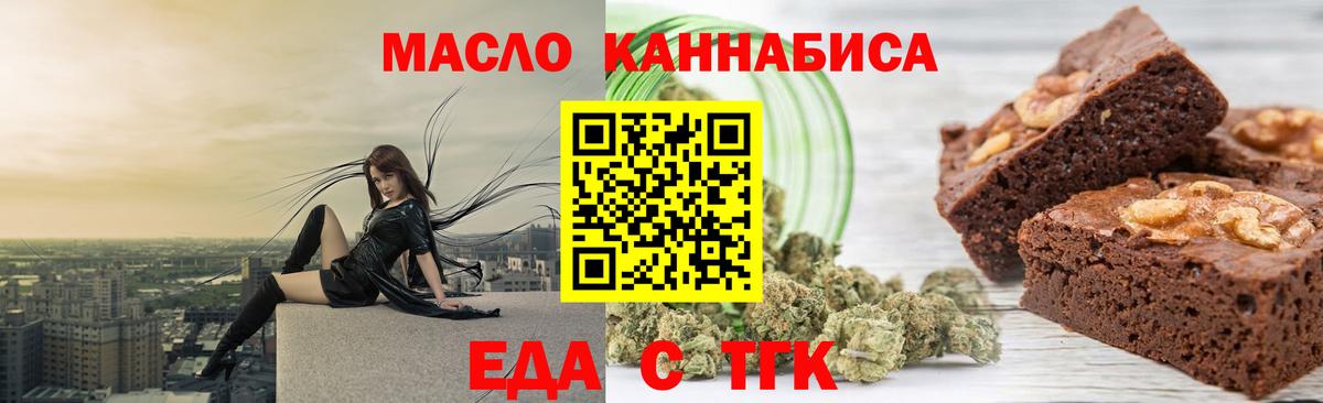 Йошкар-Ола  Cannafood конопля  Вход с VPN 