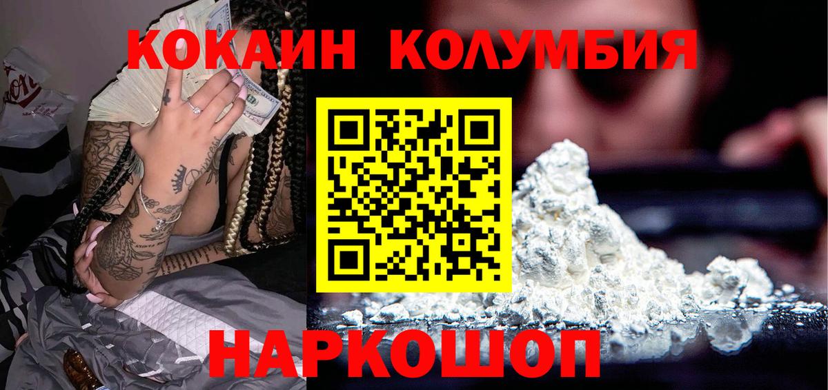 магазин продажи наркотиков  Вход с VPN  Йошкар-Ола  КОКАИН Fish Scale 