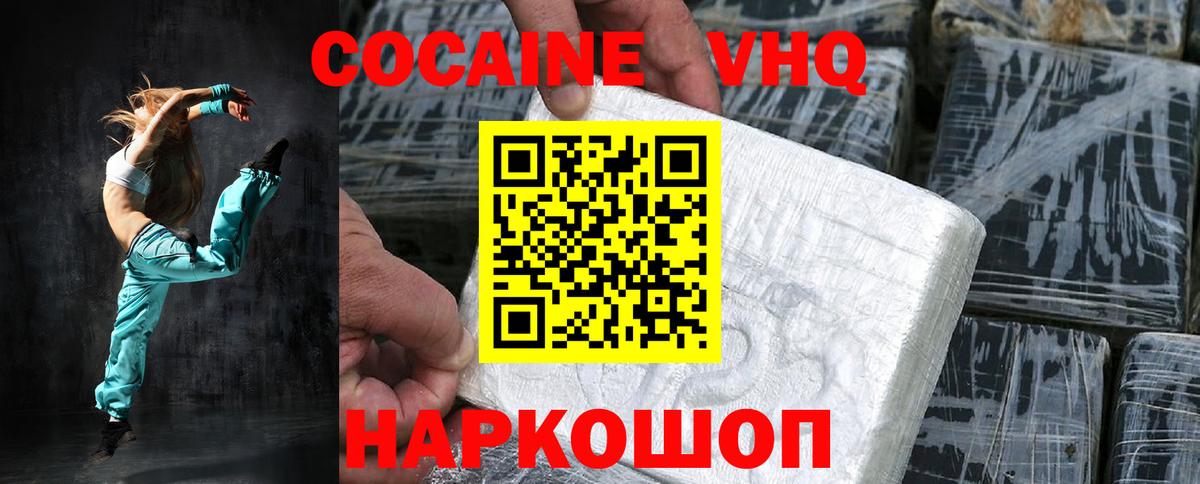 COCAIN Эквадор Йошкар-Ола
