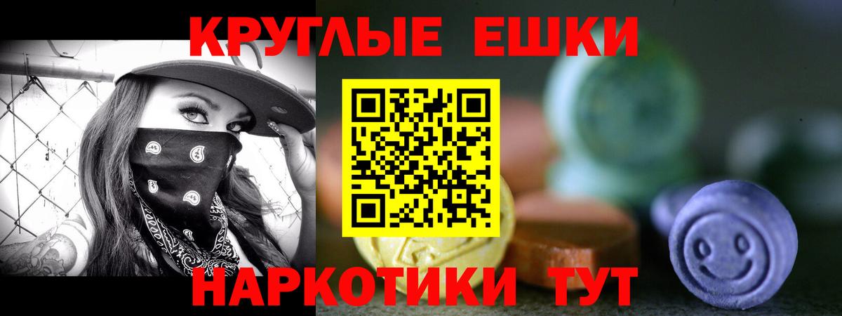 Экстази таблы Йошкар-Ола