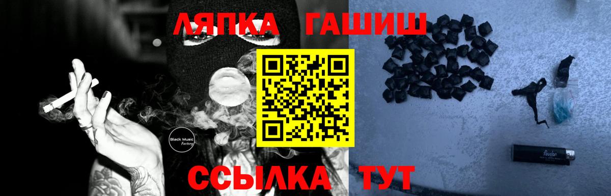 ГАШ убойный  ГАШИШ  Гашиш hashish  как найти закладки  Вход с VPN  Йошкар-Ола 