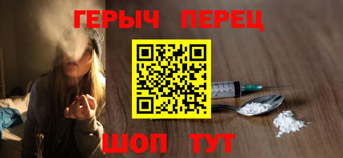 Йошкар-Ола  Героин хмурый  ГЕРОИН  Вход с VPN 