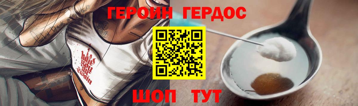 Героин белый Йошкар-Ола