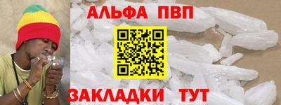 Альфа ПВП Ливны