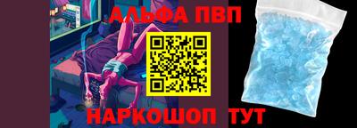 Альфа ПВП Ливны