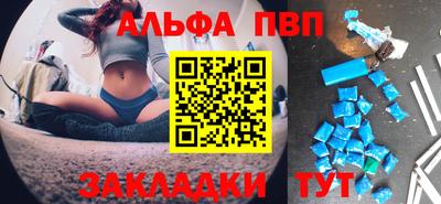 Альфа ПВП Ливны