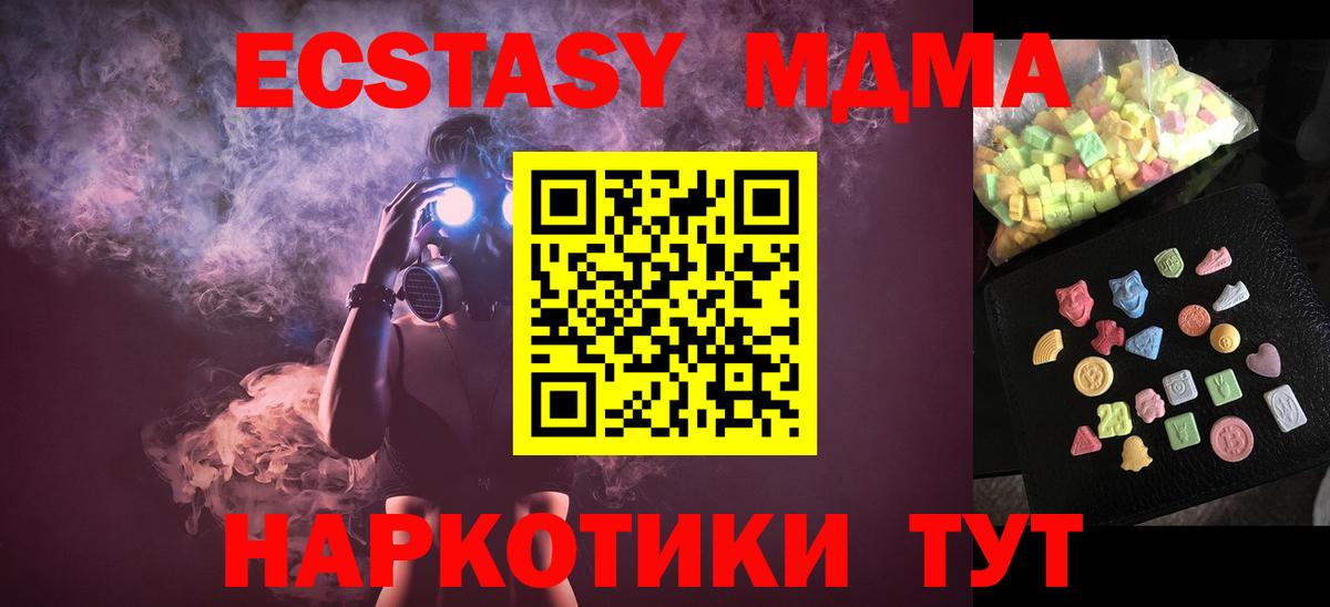 МДМА молли Йошкар-Ола