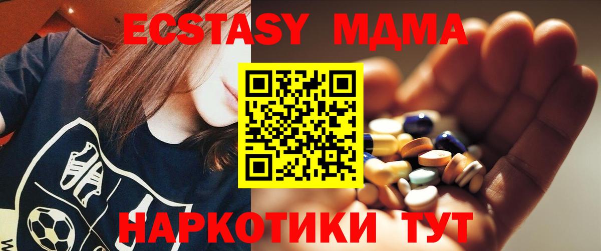 МДМА молли  МДМА VHQ  Вход с VPN  Йошкар-Ола 