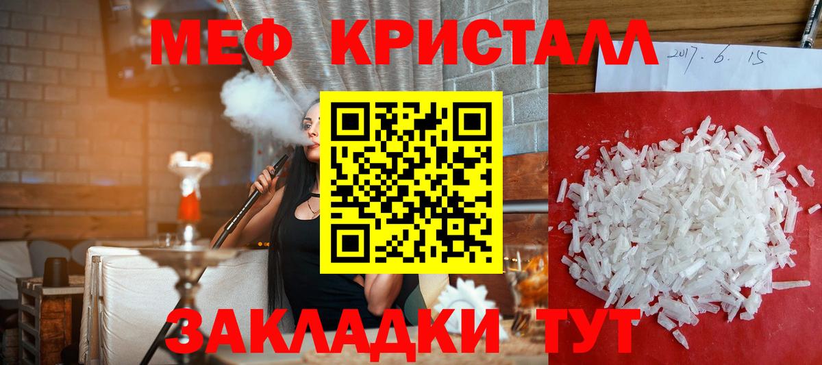 МЕФ mephedrone  Вход с VPN  Йошкар-Ола  МЕФ  МЯУ-МЯУ кристаллы  Мефедрон 