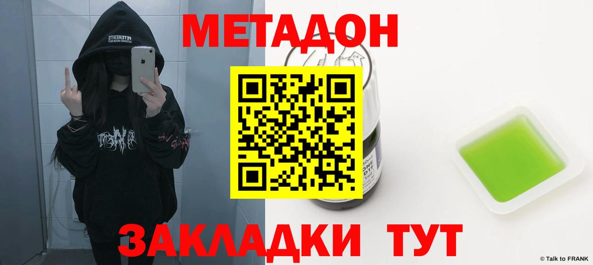 МЕТАДОН VHQ  Метадон VHQ  Вход с VPN  Йошкар-Ола 
