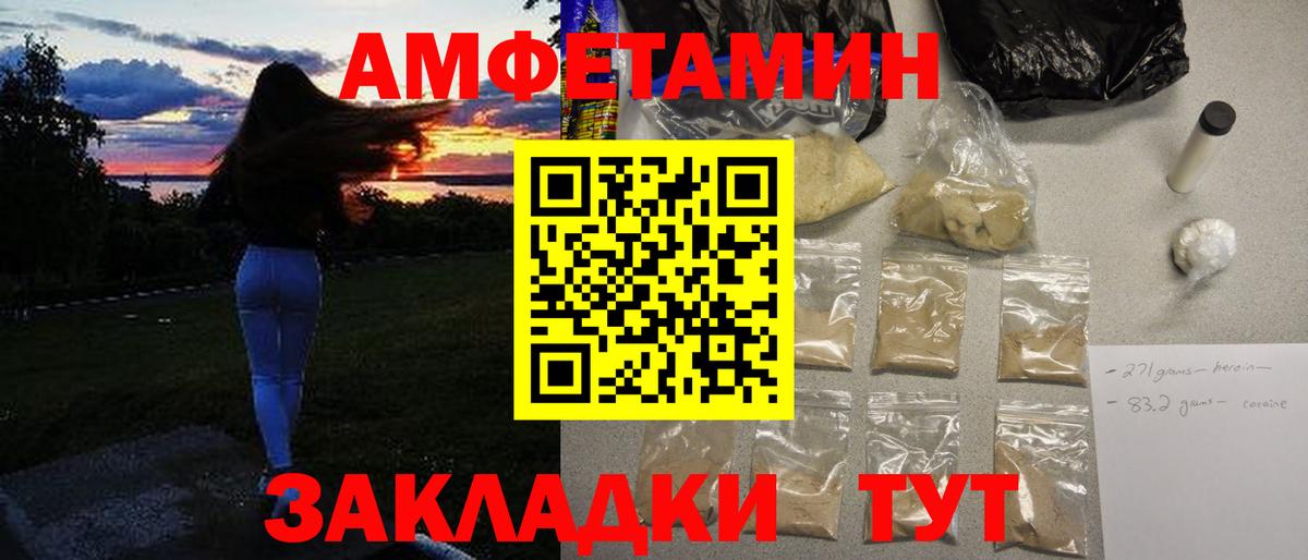 МЕТАМФЕТАМИН мет  Вход с VPN  Йошкар-Ола 