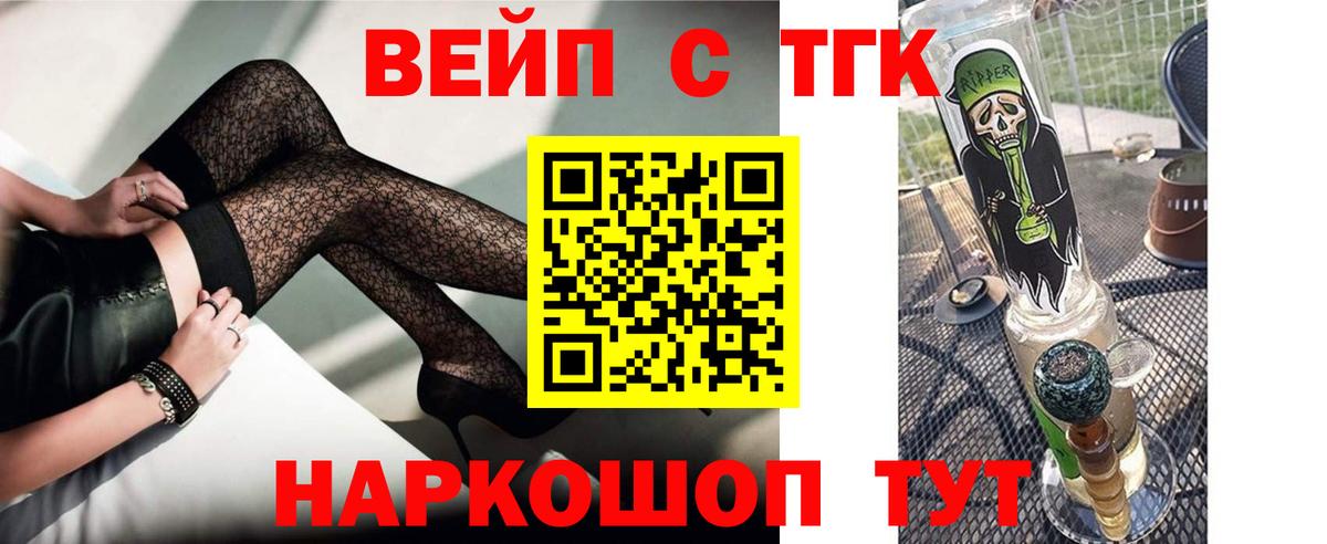 наркотики  hydra онион  Вход с VPN  Йошкар-Ола  Дистиллят ТГК вейп с тгк 