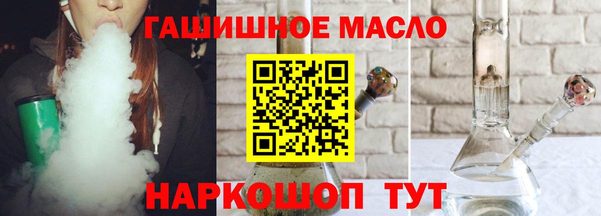ТГК жижа Йошкар-Ола