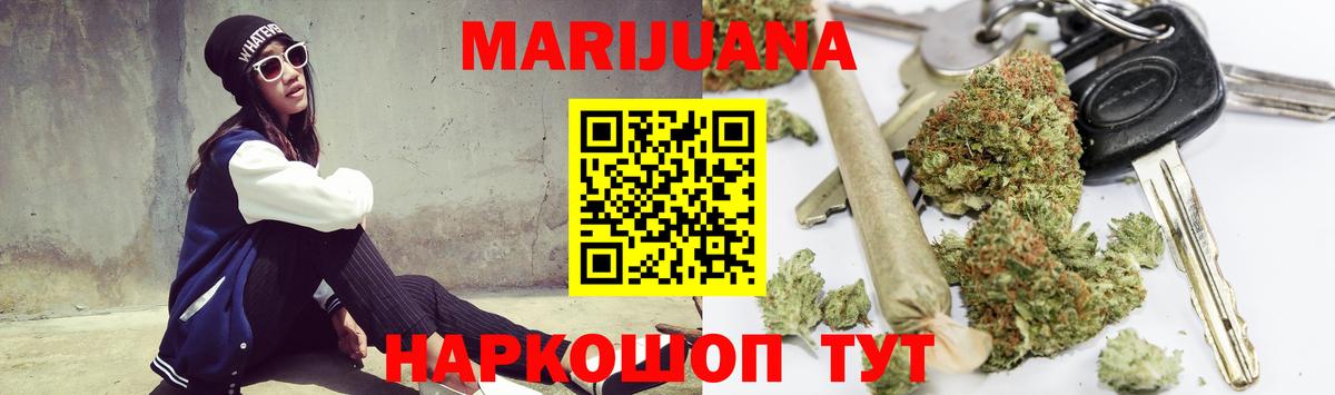 Марихуана OG Kush Йошкар-Ола